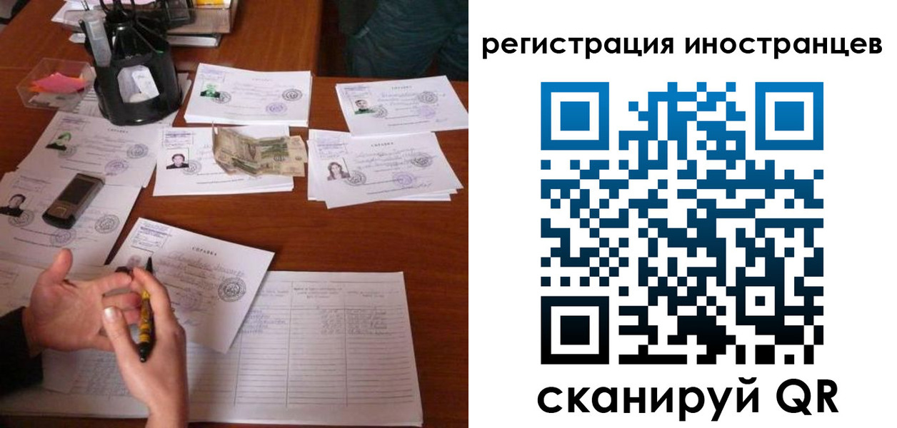 прописка иностранных граждан в Далматово