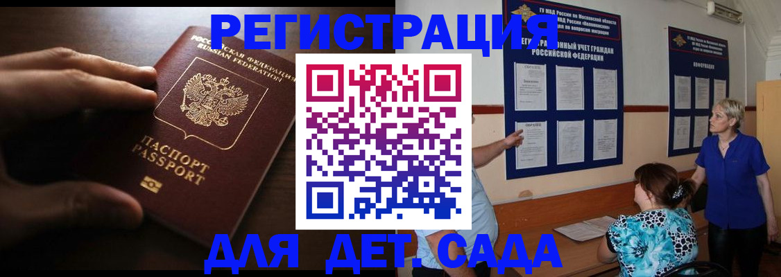 временная регистрация купить в Далматово