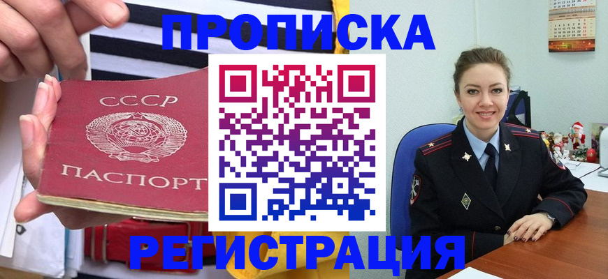 где прописаться в Далматово