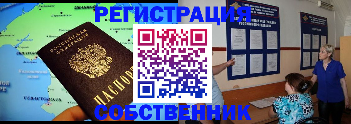 временная регистрация в Далматово