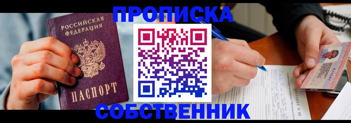найти адрес прописки в Далматово